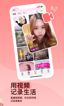 陌陌交友app_图片2
