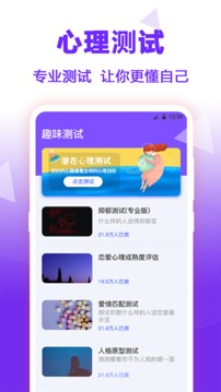 答案之书在线测试_图片2