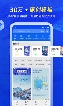 稿定设计官方版_图片4