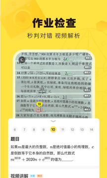 快对作业拍照搜答案_图片2