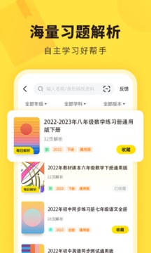 快对作业安装_图片1