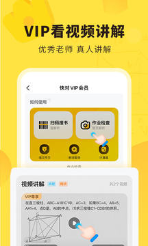 快对作业安装_图片3