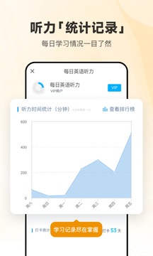 每日英语听力_图片4