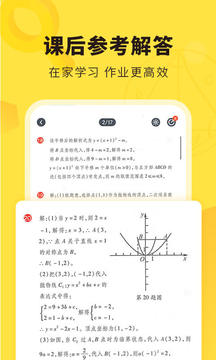 快对作业安装_图片5