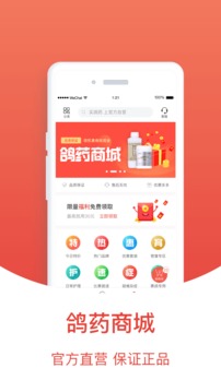搜鸽天下免费_图片4