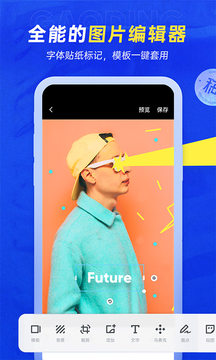 稿定设计app免费版下载_图片1