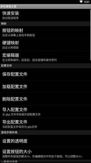 GameKeyboard游戏键盘_图片2