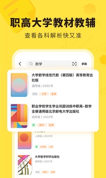 快对作业安装_图片4