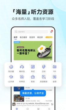 每日英语听力_图片1