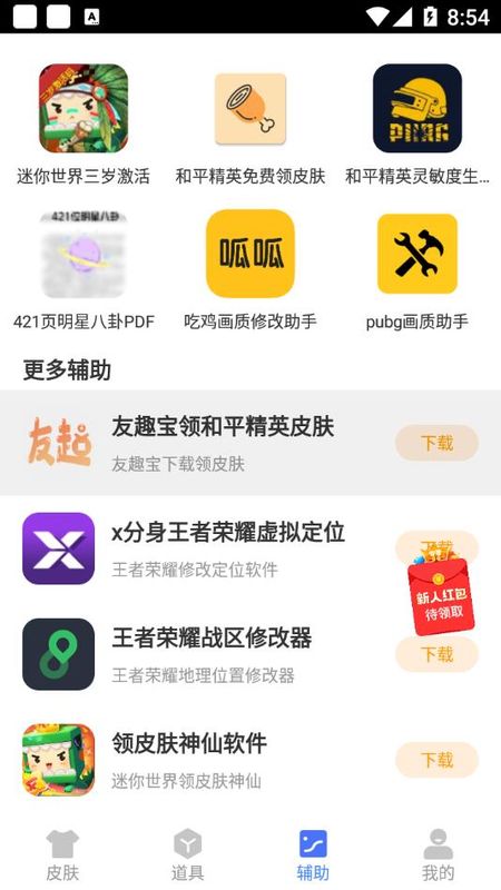 王者框架7.1_图片1