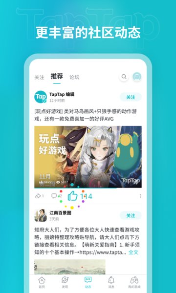 taptap_图片3