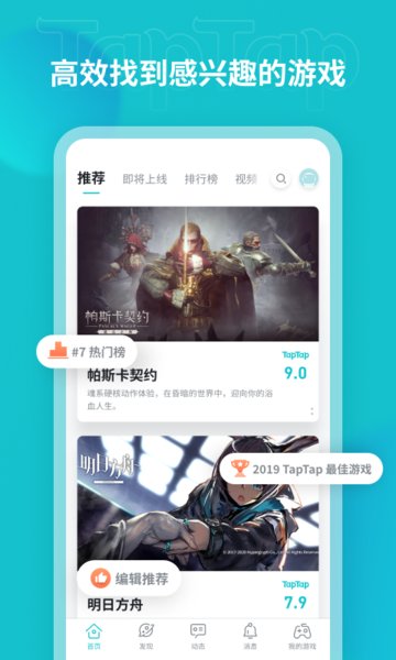 taptap_图片1
