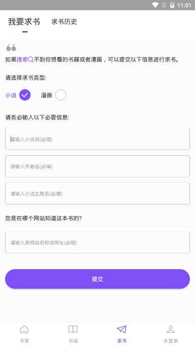 漫客阅读器无广告_图片4