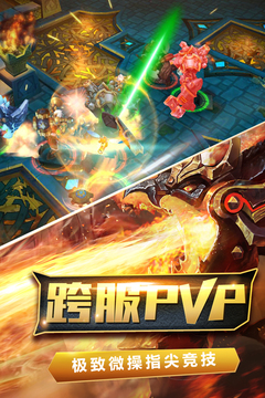 火炬之光官方版_图片5
