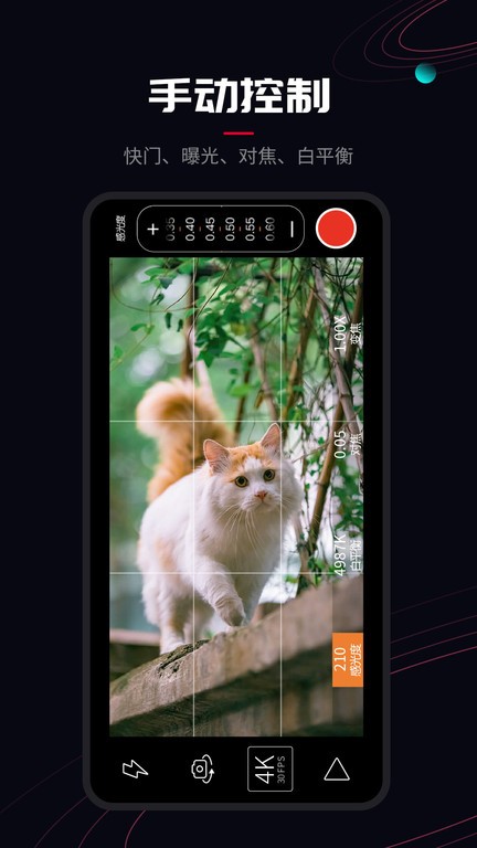 promovie相机下载_图片3