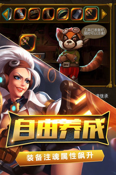 火炬之光单机版_图片4