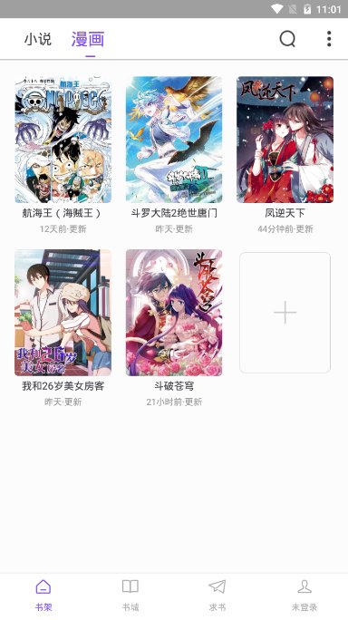漫客阅读器2025_图片3