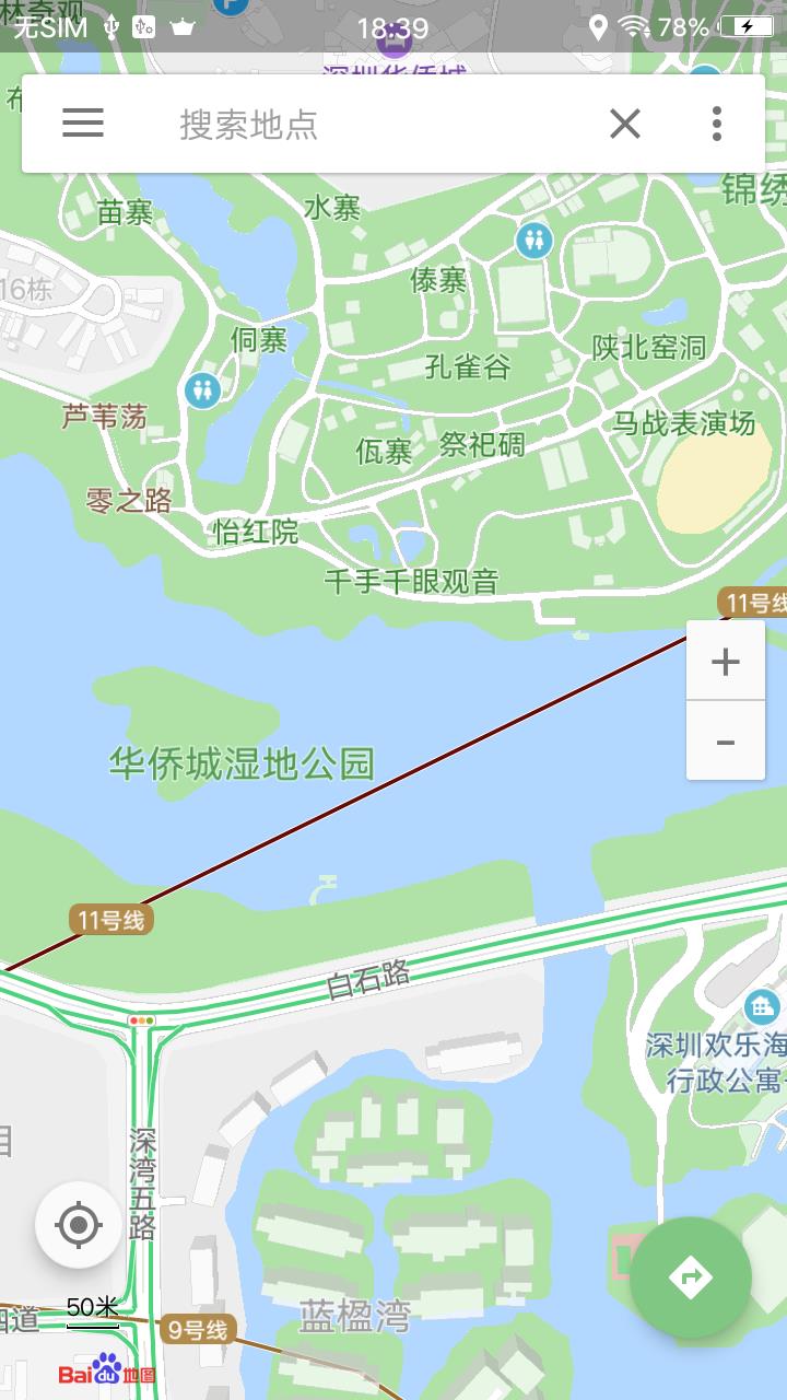 北斗地图高清卫星地图免费下载安装_图片1