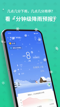 彩云天气_图片1