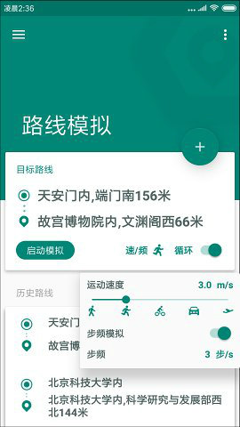 fake location_图片2