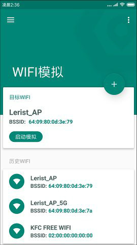 fakelocation下载_图片3