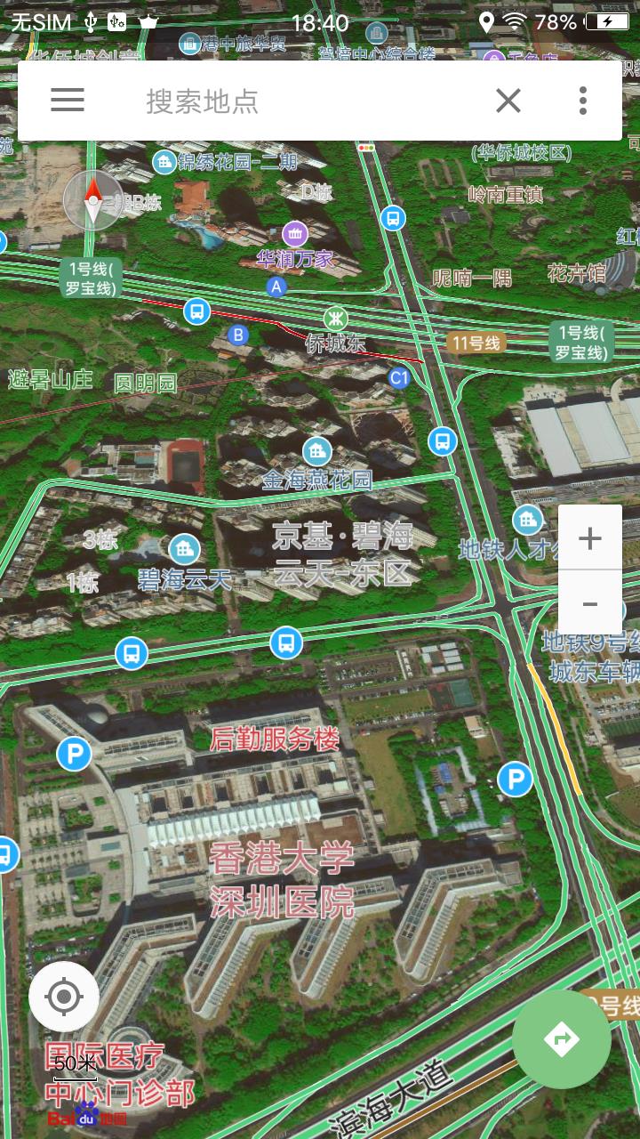 北斗地图高清卫星地图免费下载安装_图片2