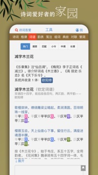 诗词吾爱网下载_图片5