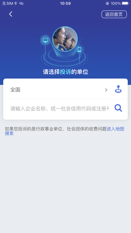12315网上投诉平台_图片4