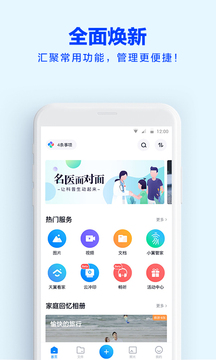 天翼云盘10t免费领取_图片1