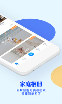 天翼云盘扩容_图片5