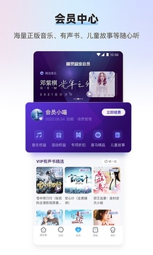 天猫精灵手机app_图片5