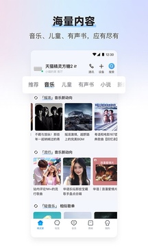 天猫精灵智能家居控制系统_图片4