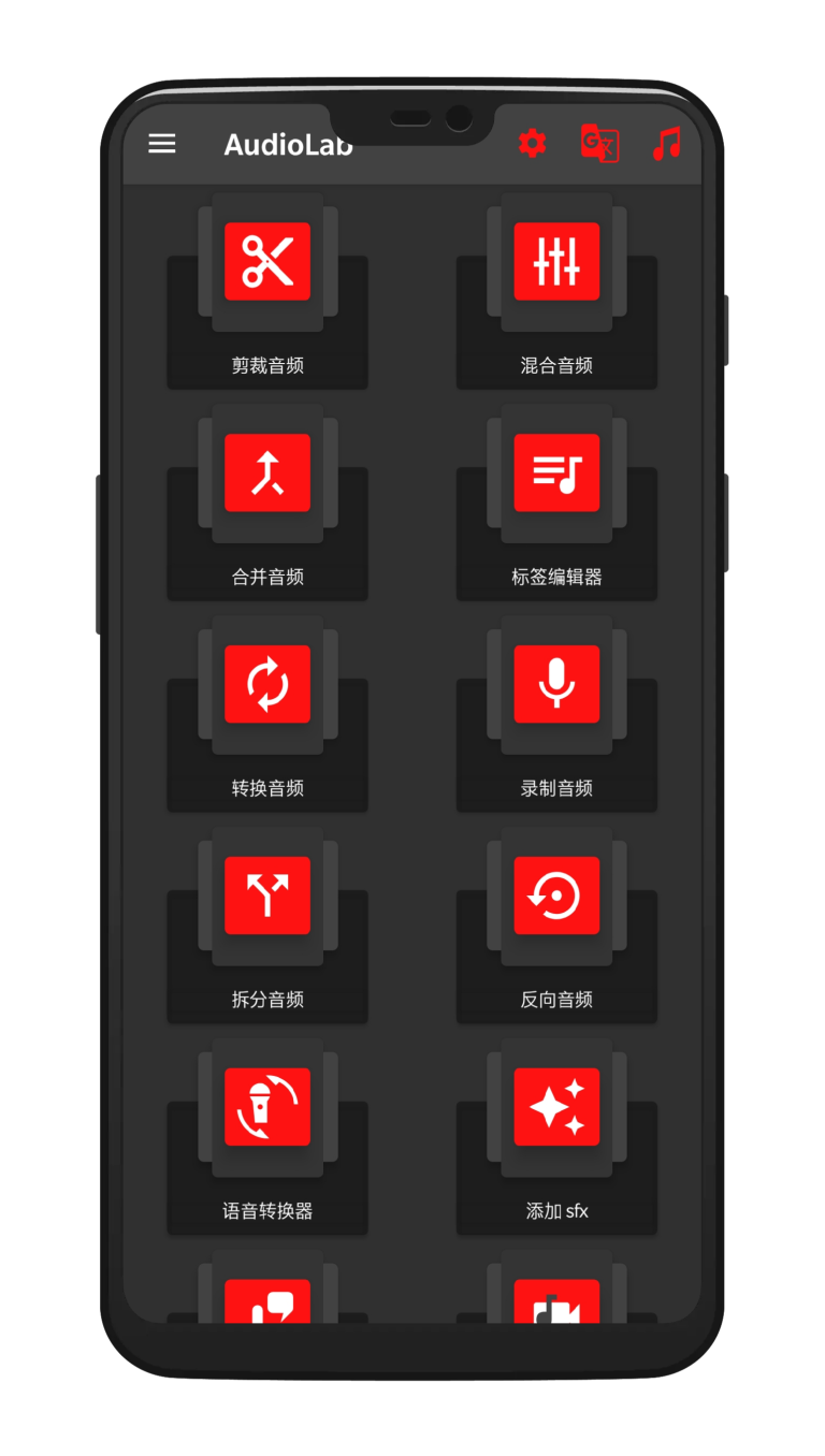 audiolab手机版_图片2
