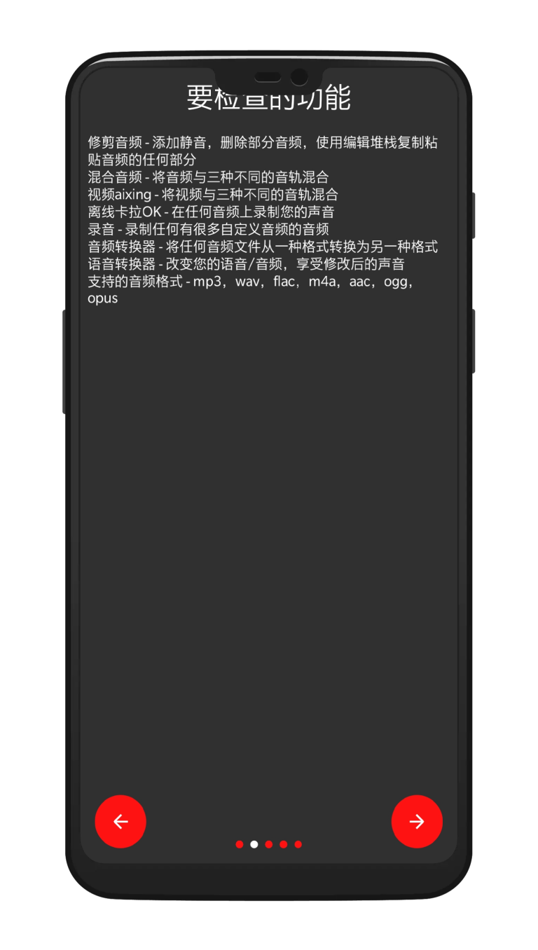 audiolab手机版_图片4