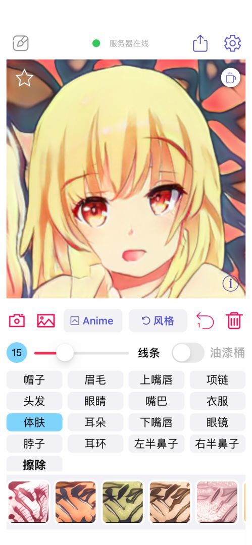 wand官方版_图片3