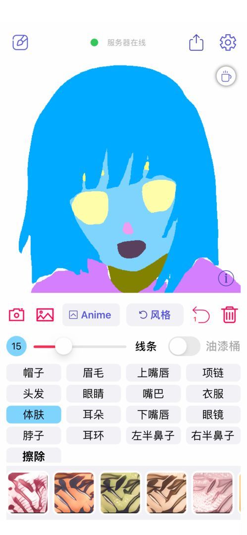 wand官方版_图片2