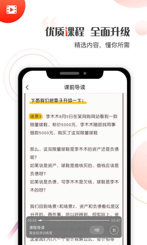 启牛学堂下载_图片3