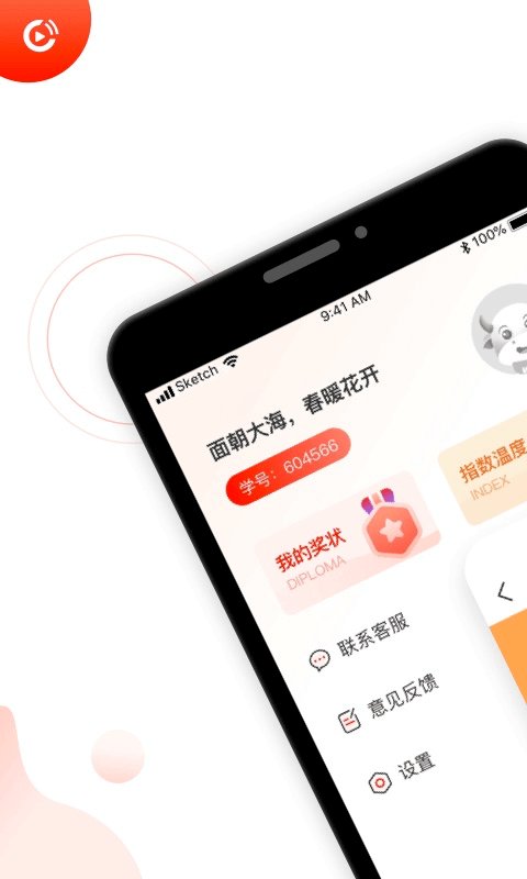 启牛学堂下载_图片2