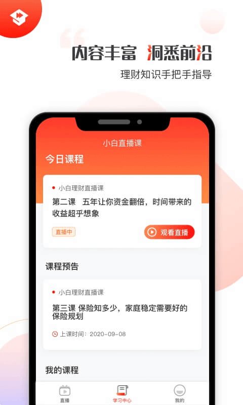启牛官方版_图片1
