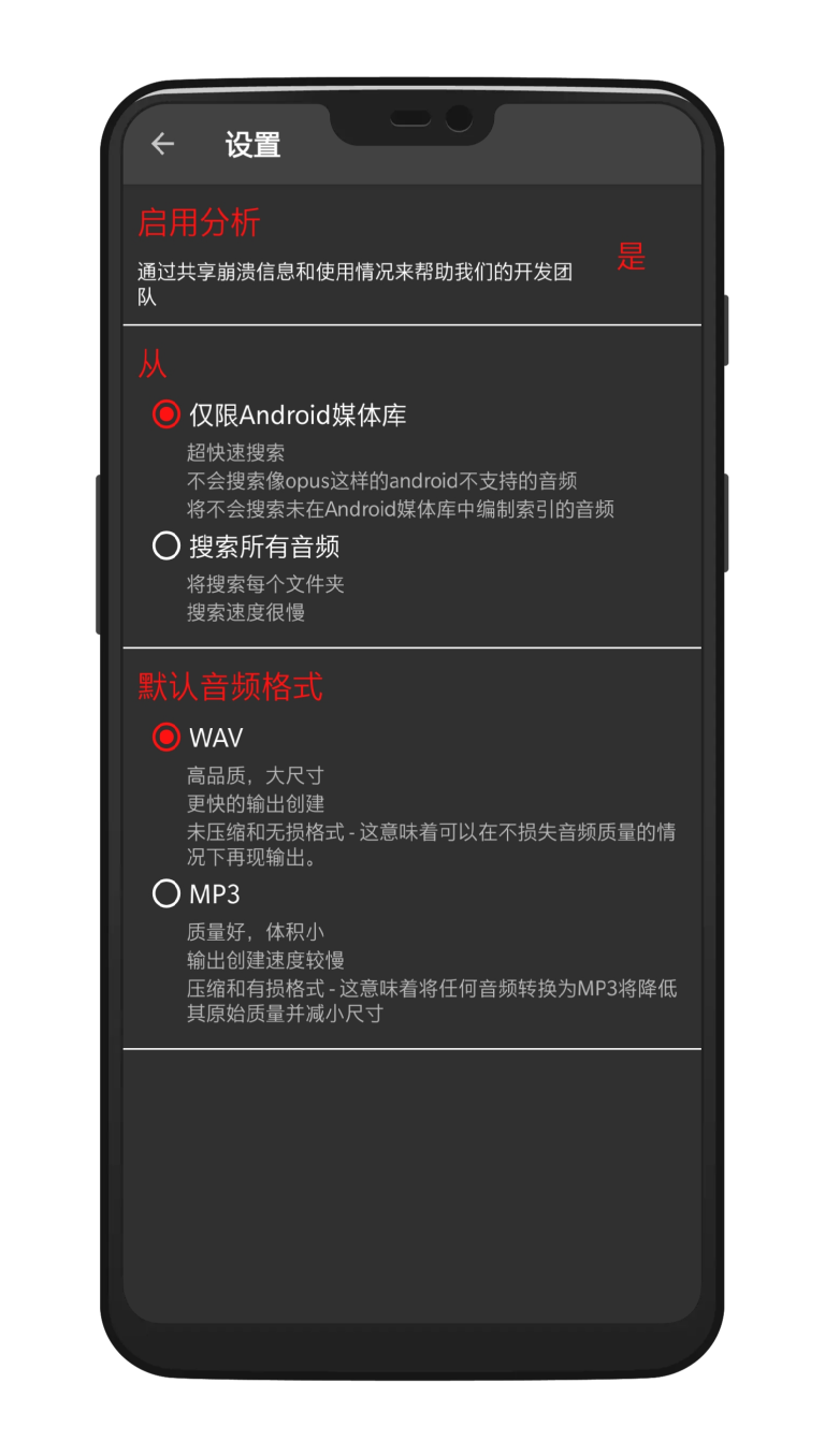 audiolab手机版_图片1