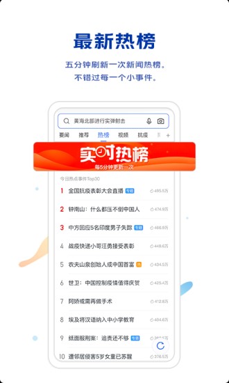 vivo浏览器最新版本_图片1