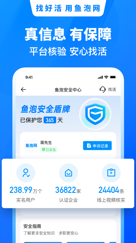鱼泡网最新版_图片4