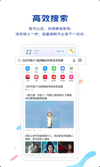 vivo浏览器官方版_图片3