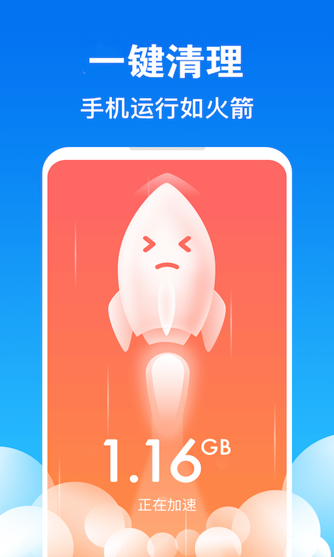清理大师一键清理_图片3