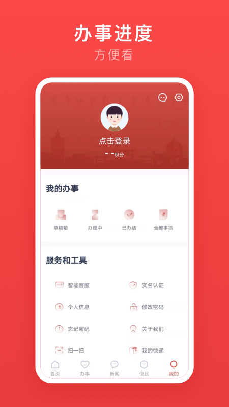 安馨办下载_图片4