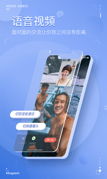 泡泡聊天免费下载_图片4