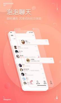 泡泡聊天免费下载_图片1