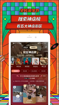 淘宝_图片2