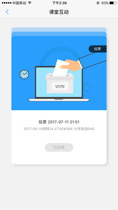 u校园_图片3