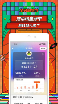 淘宝app官方下载安装_图片5